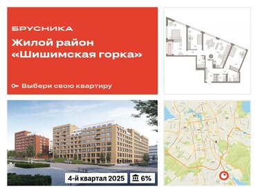 102,2 м², 3-комнатная квартира 12 300 000 ₽ - изображение 1