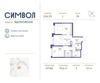 73,5 м², 2-комнатная квартира 31 700 000 ₽ - изображение 29