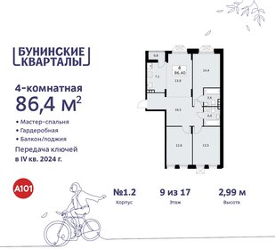 160 м², 6-комнатная квартира 30 000 000 ₽ - изображение 86