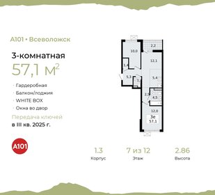 57,1 м², 3-комнатная квартира 8 068 940 ₽ - изображение 1