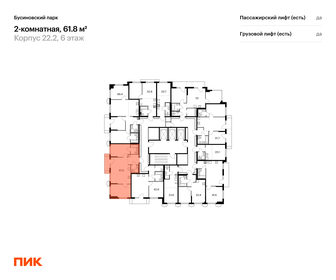 60 м², 2-комнатная квартира 18 500 000 ₽ - изображение 60