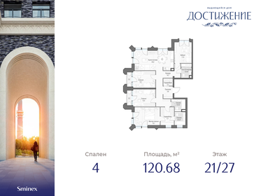 125,1 м², 4-комнатная квартира 72 320 000 ₽ - изображение 14