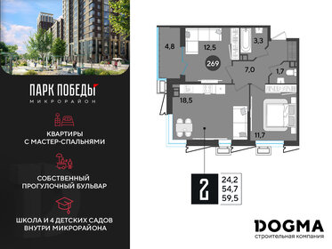 59,9 м², 3-комнатная квартира 7 300 000 ₽ - изображение 10