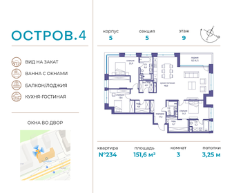 223,2 м², 3-комнатные апартаменты 239 590 000 ₽ - изображение 31