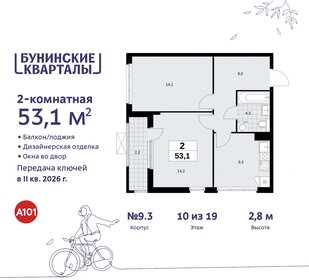 53,1 м², 2-комнатная квартира 12 534 043 ₽ - изображение 28