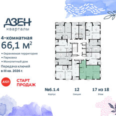 Квартира 66,1 м², 4-комнатная - изображение 4