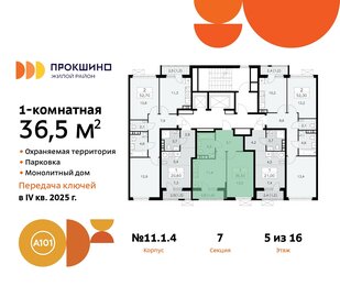 32,8 м², 1-комнатная квартира 7 400 100 ₽ - изображение 107