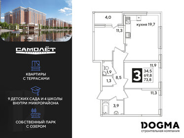 Квартира 73,8 м², 3-комнатная - изображение 1