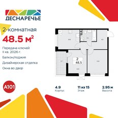 Квартира 48,5 м², 2-комнатная - изображение 3