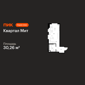 Квартира 30,3 м², студия - изображение 1