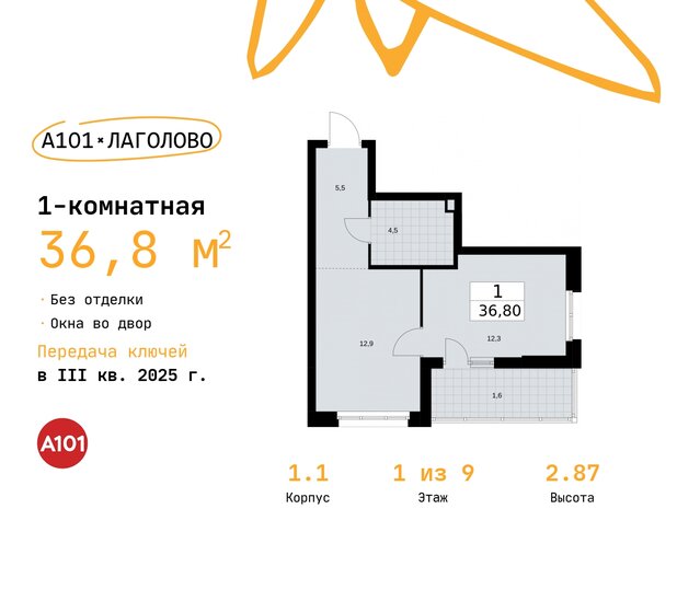 36,8 м², 1-комнатная квартира 5 335 688 ₽ - изображение 1