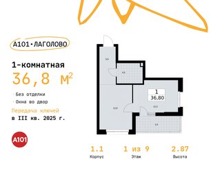 Квартира 36,8 м², 1-комнатная - изображение 1