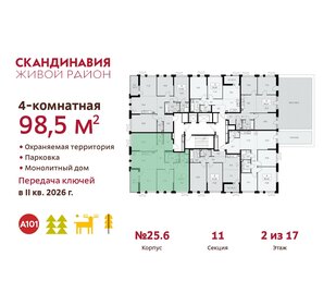 106 м², 4-комнатная квартира 21 499 000 ₽ - изображение 31