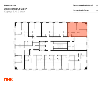 50,2 м², 2-комнатная квартира 7 950 000 ₽ - изображение 2