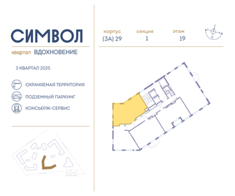 Квартира 66,2 м², 2-комнатная - изображение 2