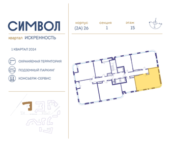 68,3 м², 2-комнатная квартира 36 500 000 ₽ - изображение 119