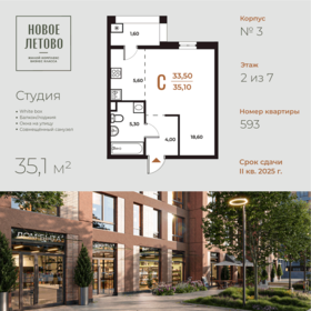 Квартира 35,1 м², студия - изображение 1