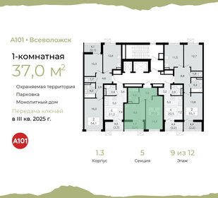 36,7 м², 1-комнатная квартира 5 872 283 ₽ - изображение 19