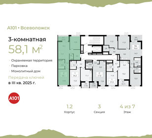 62 м², 3-комнатная квартира 7 600 000 ₽ - изображение 131
