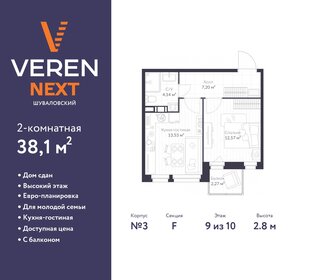 37,6 м², 2-комнатная квартира 8 127 442 ₽ - изображение 6