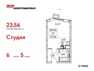 23,6 м², квартира-студия 4 365 827 ₽ - изображение 66