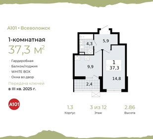 39,3 м², 1-комнатная квартира 5 225 000 ₽ - изображение 54