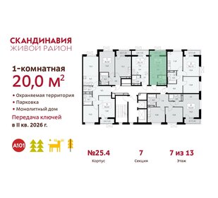 20 м², квартира-студия 7 586 395 ₽ - изображение 7