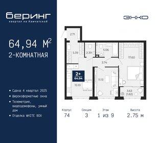 64,9 м², 2-комнатная квартира 7 024 000 ₽ - изображение 1