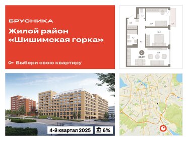 Квартира 66,8 м², 2-комнатная - изображение 1