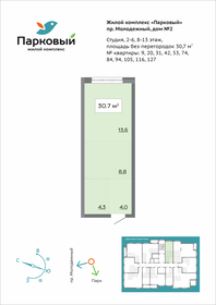 Квартира 30,7 м², студия - изображение 2