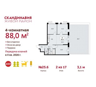 Квартира 88 м², 4-комнатная - изображение 1