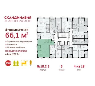 66,1 м², 4-комнатная квартира 17 069 480 ₽ - изображение 7