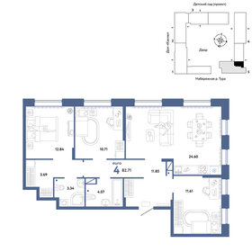 Квартира 82,7 м², 4-комнатная - изображение 1