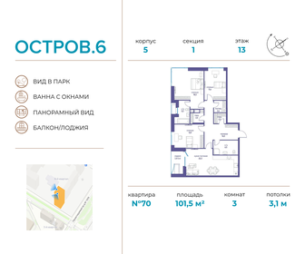 Квартира 101,5 м², 3-комнатная - изображение 1