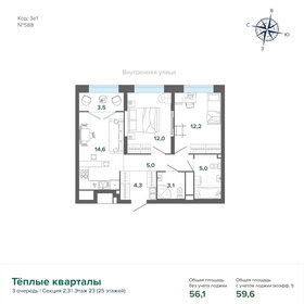 57 м², 2-комнатная квартира 6 900 000 ₽ - изображение 84