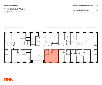 56,8 м², 1-комнатная квартира 24 500 000 ₽ - изображение 98