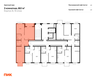 65,8 м², 2-комнатная квартира 10 400 000 ₽ - изображение 44