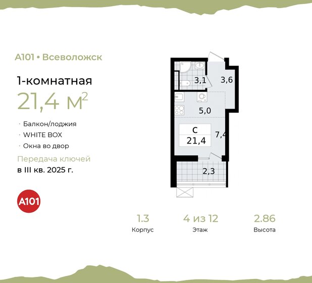21,4 м², квартира-студия 4 107 565 ₽ - изображение 24