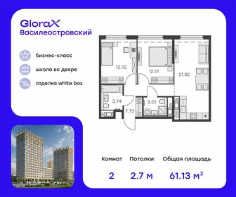 61,1 м², 2-комнатная квартира 19 760 000 ₽ - изображение 26