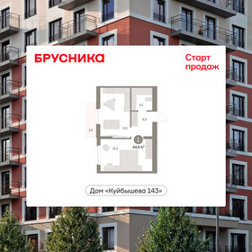 Квартира 44,6 м², студия - изображение 1