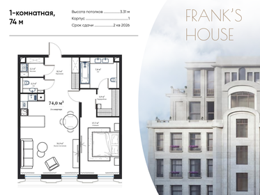 Квартира 74 м², 1-комнатная - изображение 1