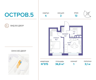 36,8 м², 1-комнатная квартира 22 941 120 ₽ - изображение 37