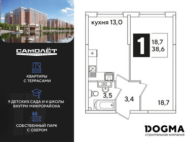 Квартира 38,6 м², 1-комнатная - изображение 1