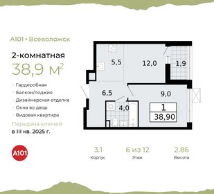 38 м², 2-комнатная квартира 6 143 673 ₽ - изображение 23