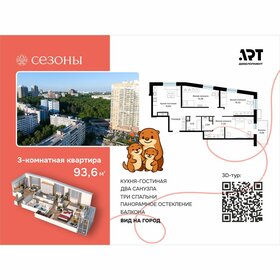 Квартира 94,8 м², 3-комнатная - изображение 1