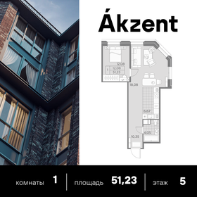 Квартира 51,2 м², 1-комнатная - изображение 1