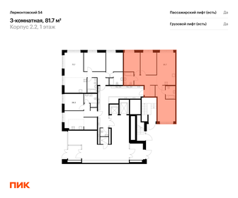91,3 м², 5-комнатная квартира 20 995 000 ₽ - изображение 87