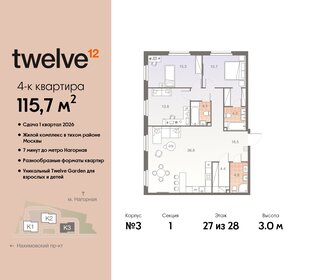 Квартира 115,7 м², 4-комнатная - изображение 1