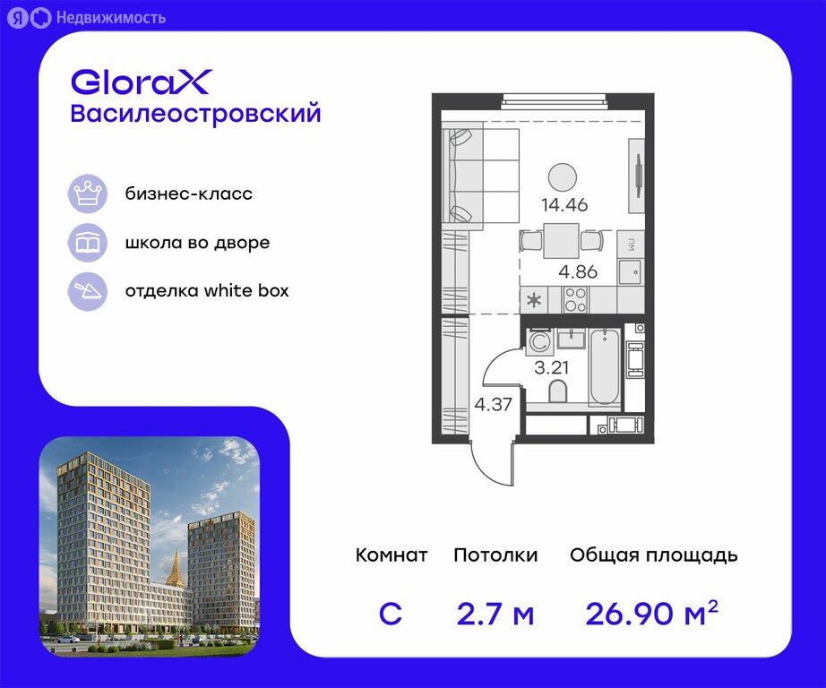 Варианты планировок ЖК GloraX Василеостровский - планировка 7