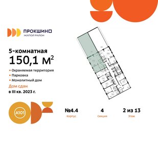 240 м², 5-комнатная квартира 48 000 000 ₽ - изображение 71